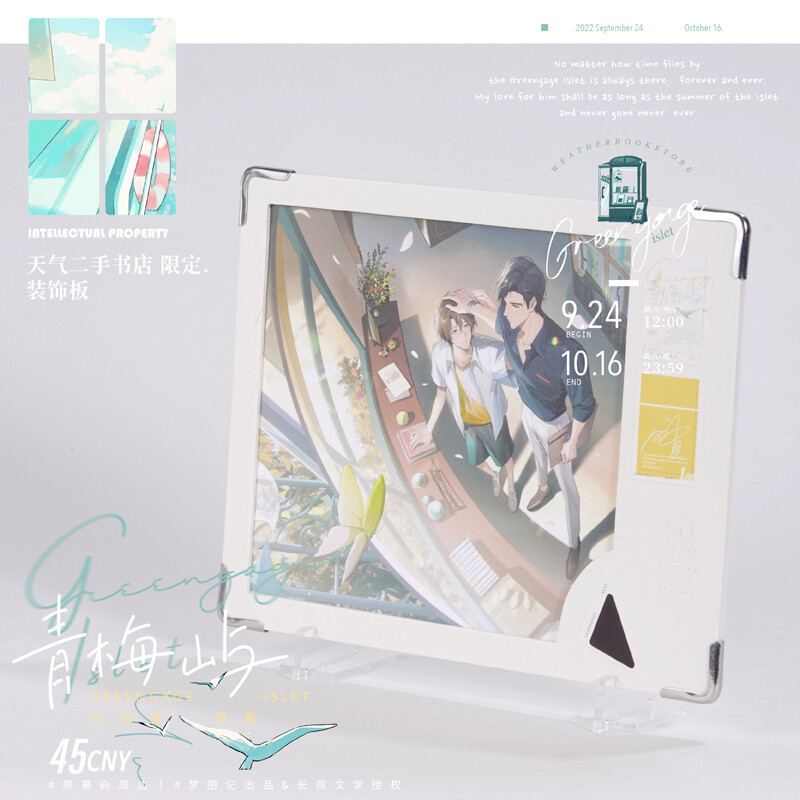 [IS] Green Plum Island x Montage - Shikishi Board