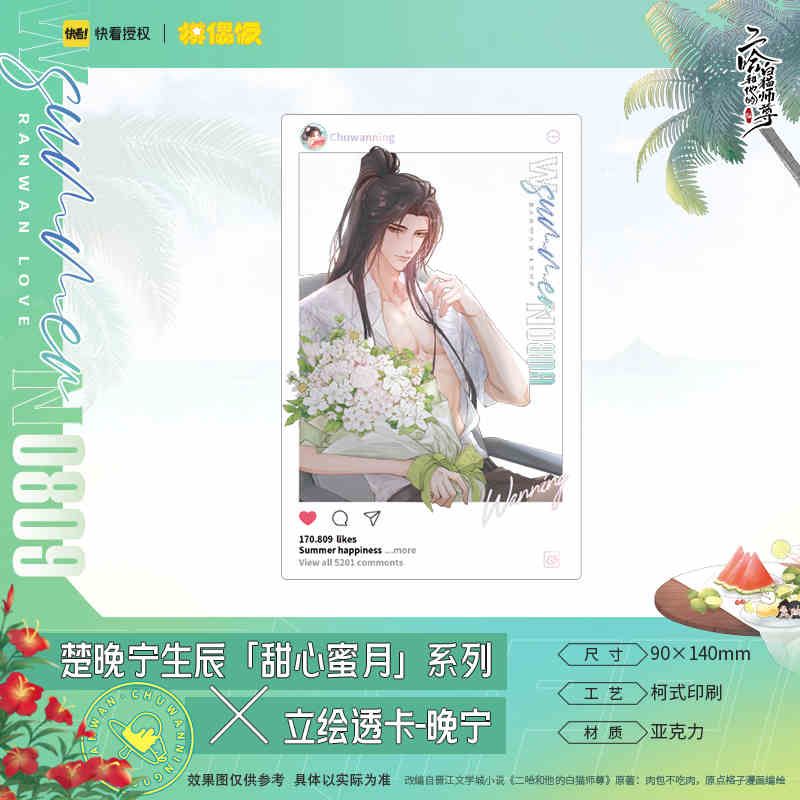 [IS] 2ha x MFWH - Summer Transparent Card Set