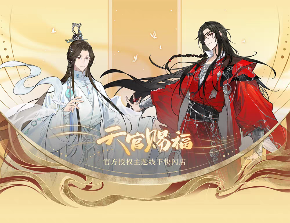 [IS] TGCF x Dimension Poptown - Ancients Pop-up Merch (Limited Edition)