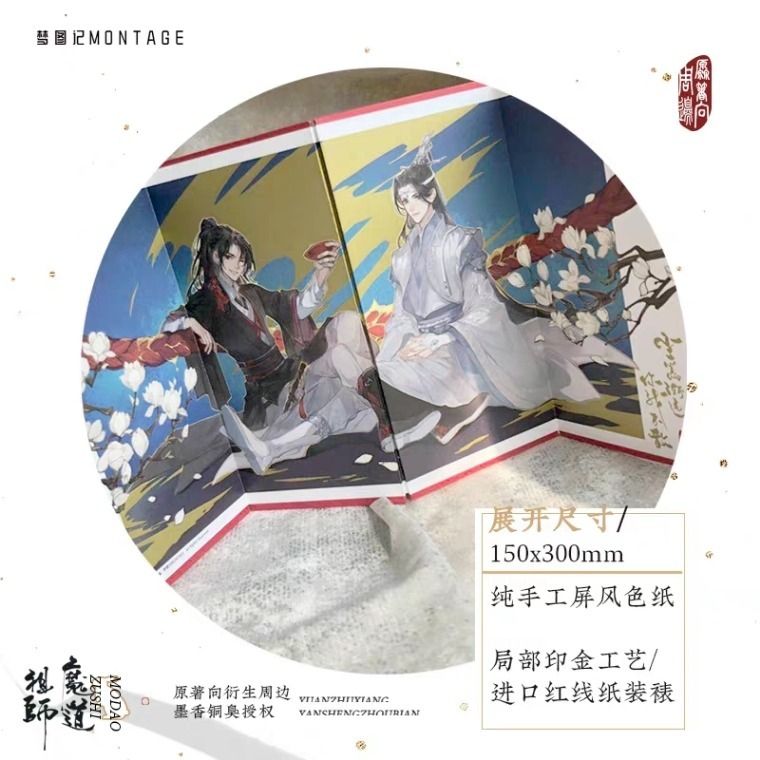 [IS] MDZS x Montage - Folding Shikishi Board (Pre-Owned)