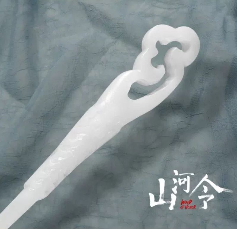 [IS] SHL x Yu Ying - Wen Kexing Jade Hairpin