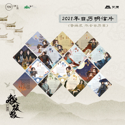 [IS] SPL x AIMON - Calendar Square Cards