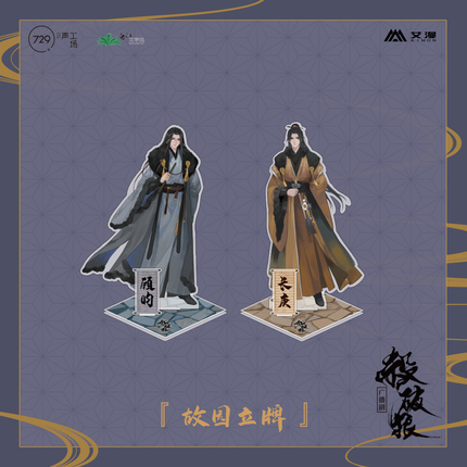[IS] SPL x AIMON - Gu Yun Standee