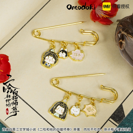 [IS] 2ha x Omodoki - Chibi Safety Pin Charm