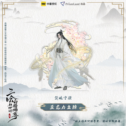 [IS] 2ha x Prismland - Standee