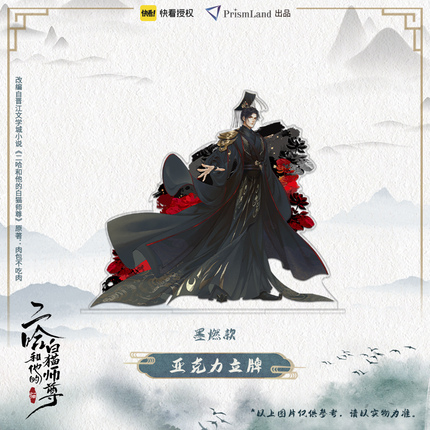 [IS] 2ha x Prismland - Standee