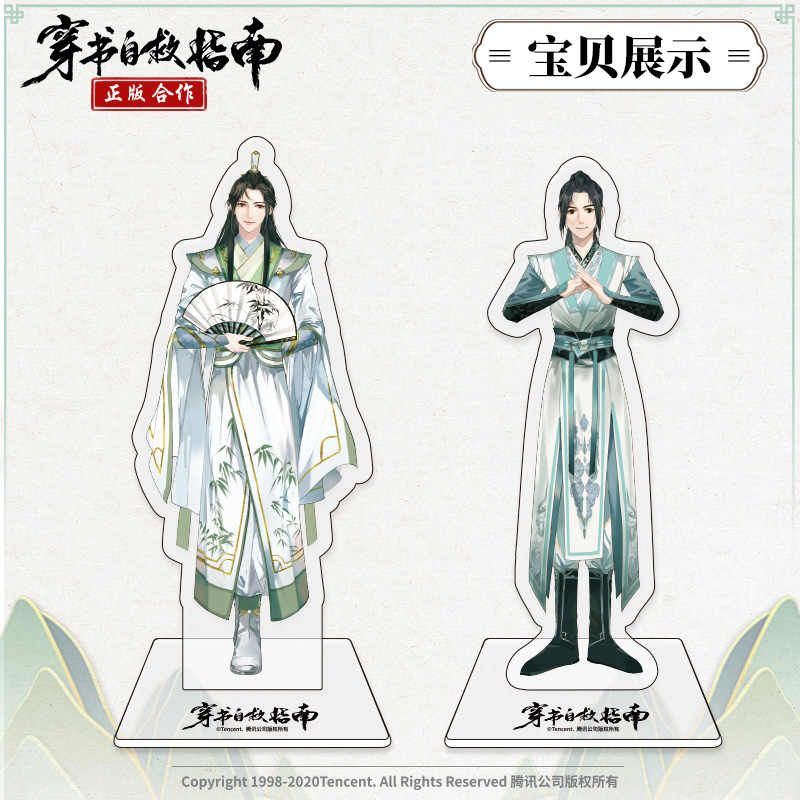 [IS] SVSSS x Nan Man She - Solo Standee