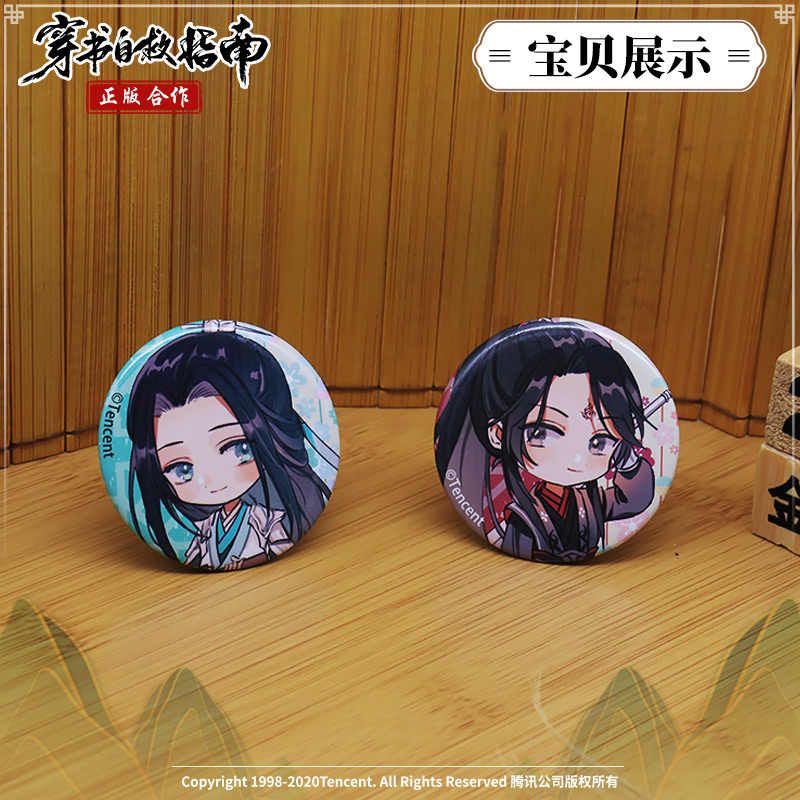 [IS] SVSSS x Nan Man She - Badge Set