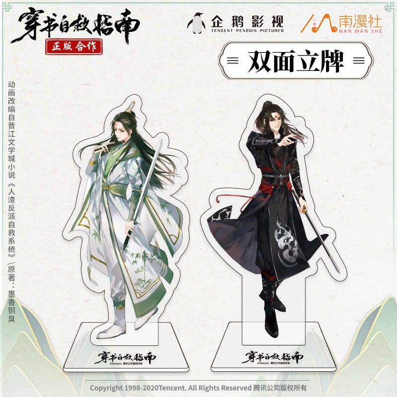 [IS] SVSSS x Nan Man She - Solo Standee