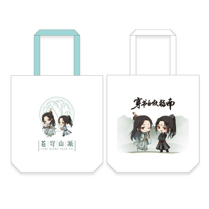 [IS] SVSSS x Nan Man She - Chibi Tote Bag