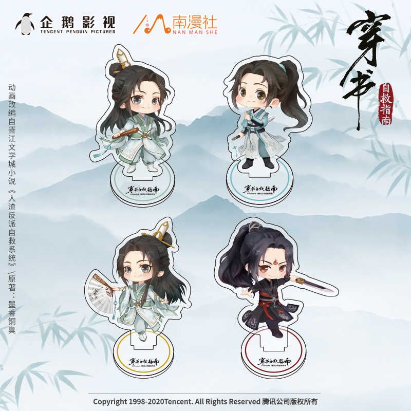 [IS] SVSSS x Nan Man She - Chibi Standee