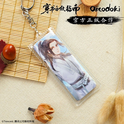[IS] SVSSS x Omodoki - Donghua Charm (Luo Binghe)