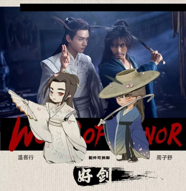 [IS] SHL x Youku - Figurine (Wen Kexing Fan)