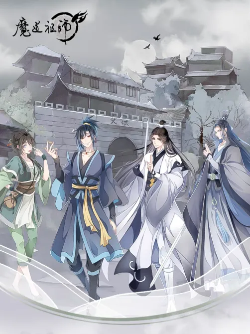 [IS] MDZS x Nan Man She - Large Standee