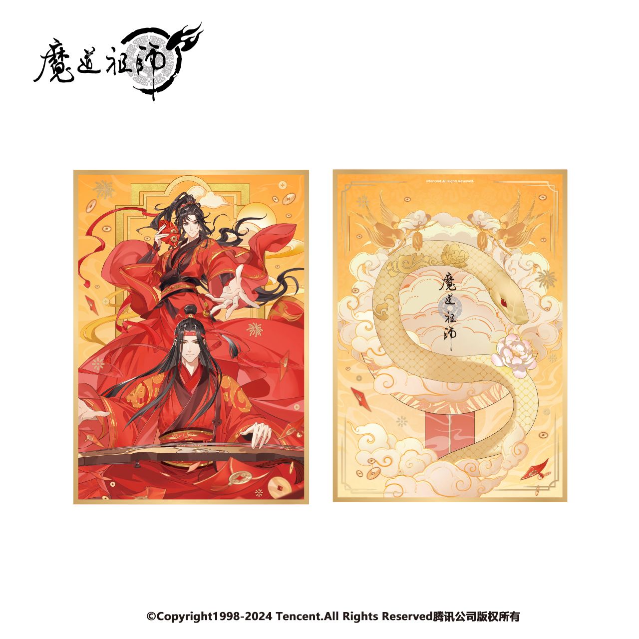 [IS] MDZS x Nan Man She - Year of the Snake Merch