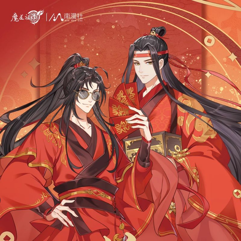[IS] MDZS x Nan Man She - Year of the Snake Merch