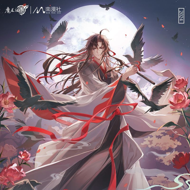 [IS] MDZS x Nan Man She - 2024 Wei Wuxian Birthday Merch