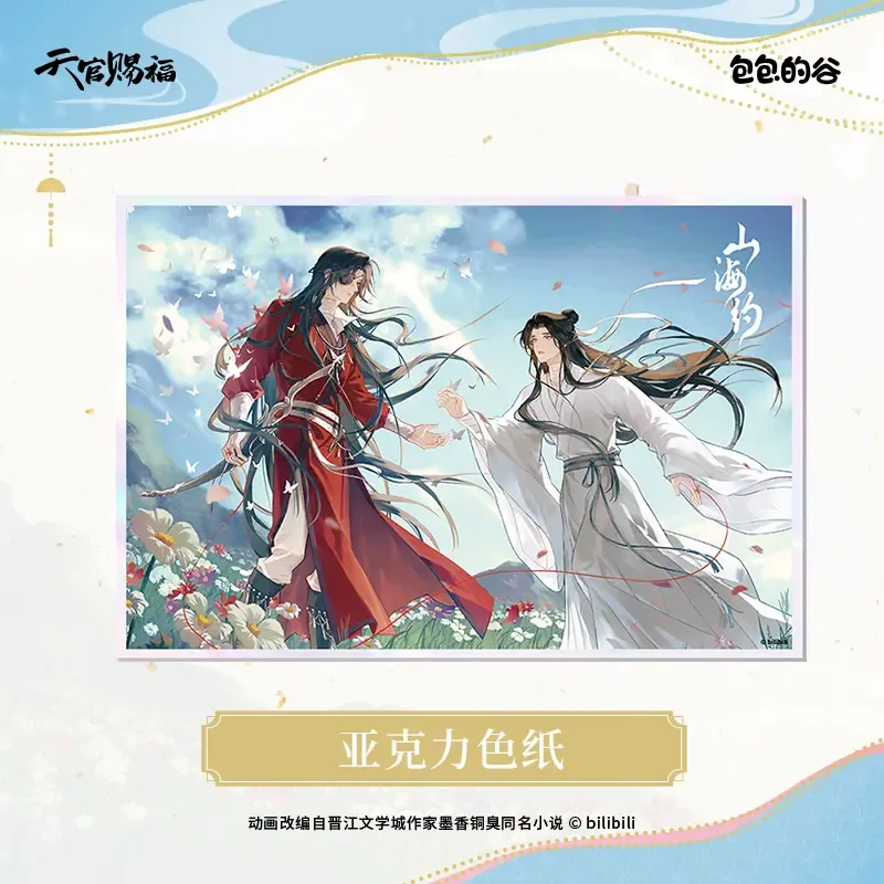 [IS] TGCF x HBB - Mountain Sea Merch