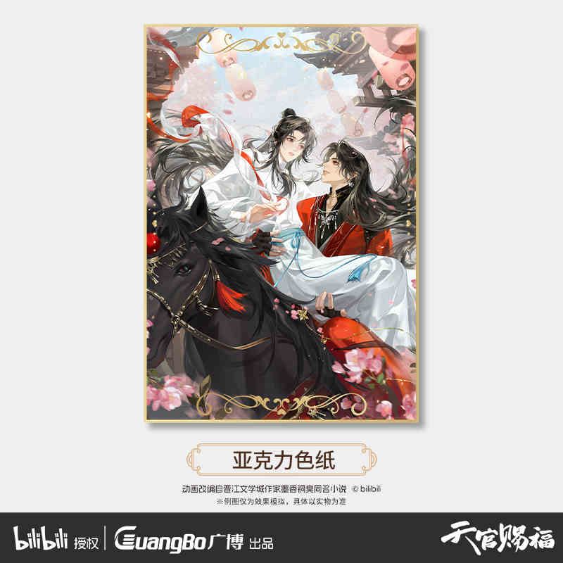 [IS] TGCF x Guangbo - Shadow Dreams Merch