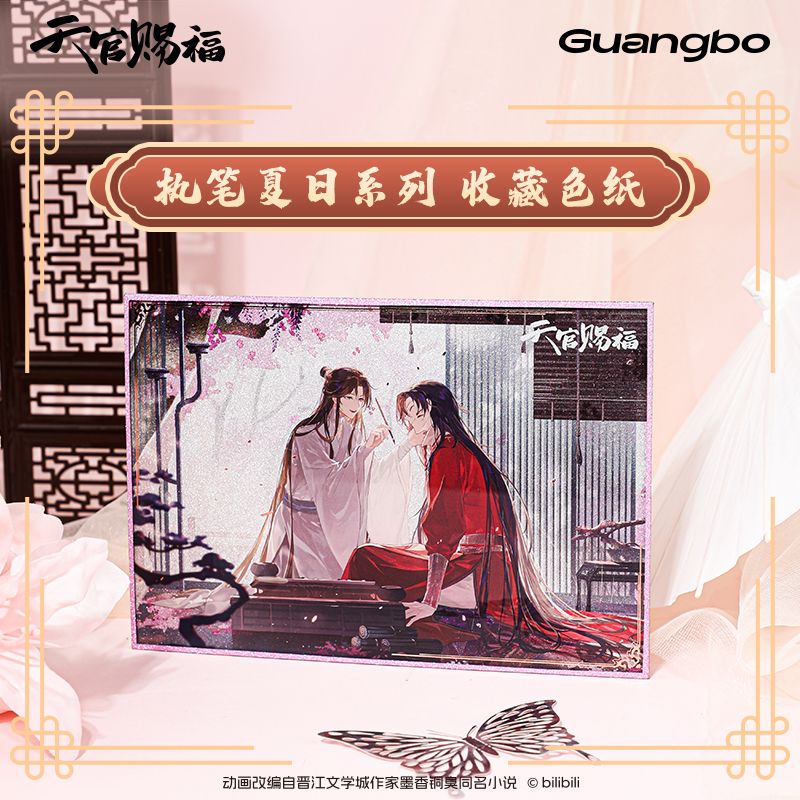 [IS] TGCF x Guangbo - Calligraphy Shikishi Board
