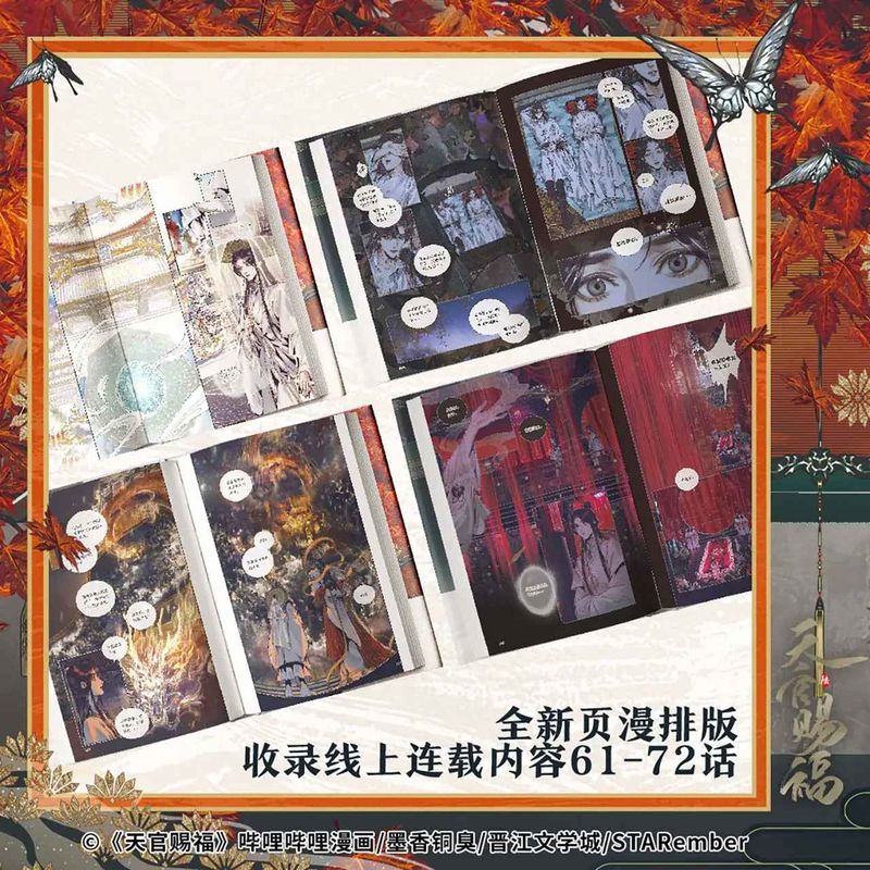 [IS] TGCF Manhua Volume 6
