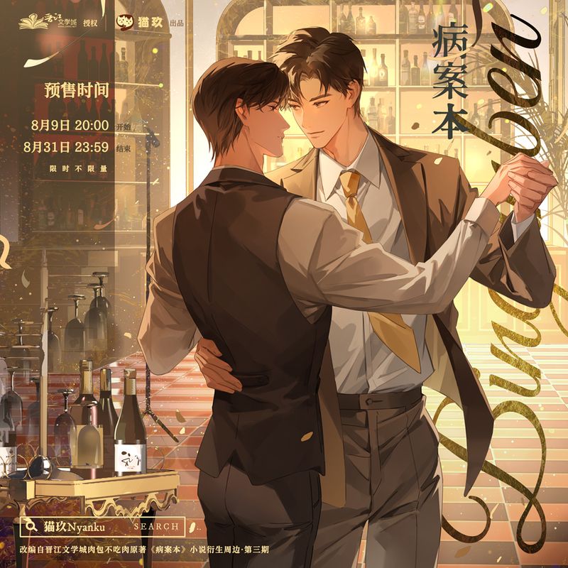 [IS] BAB (Case File Compendium) x Nyanku - Series 3.0 Merch Badge