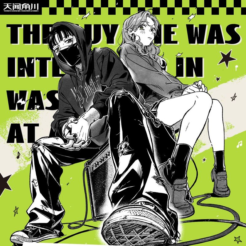 [IS] The Guy She Was Interested In Manhua (Mainland China Edition)