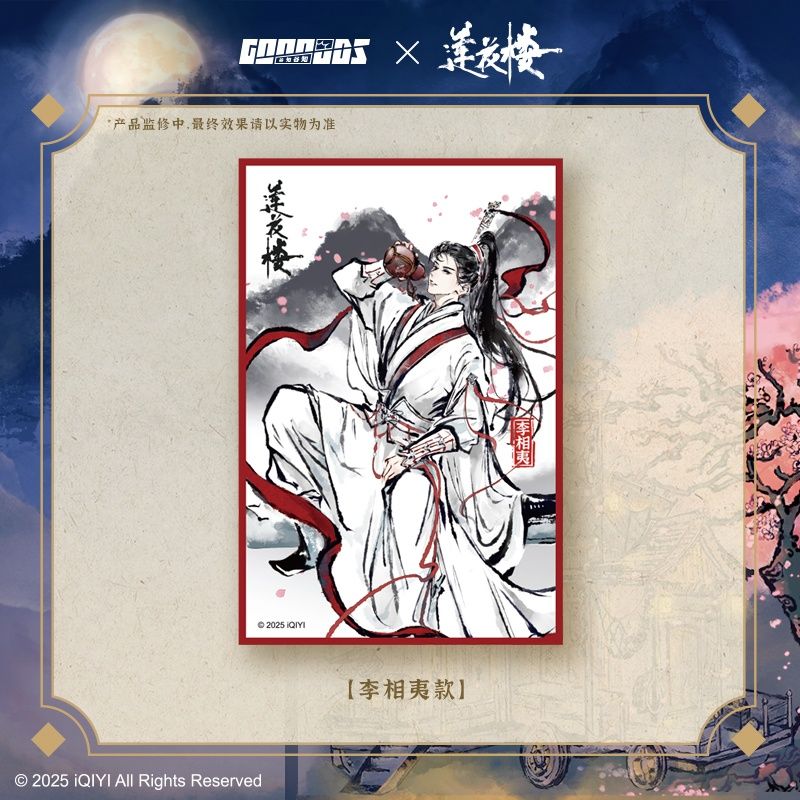 [IS] Mysterious Lotus Casebook x GOOODS Merch