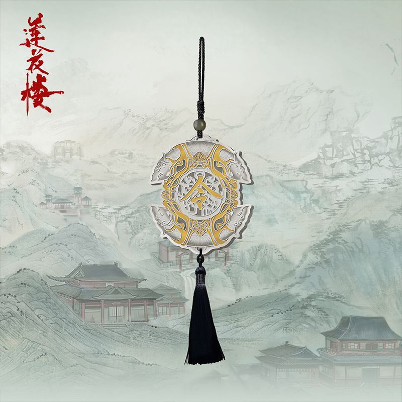 [IS] Mysterious Lotus Casebook x Yu Ying - Sect Master's Token