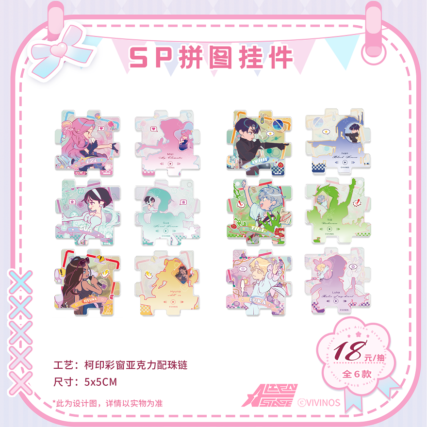 [IS] Alien Stage x LYM - SP Blind Box Chibi Merch