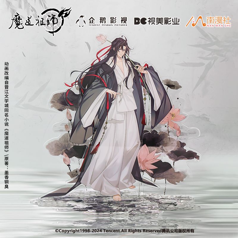 [IS] MDZS x Nan Man She - Spirit of Zen Merch