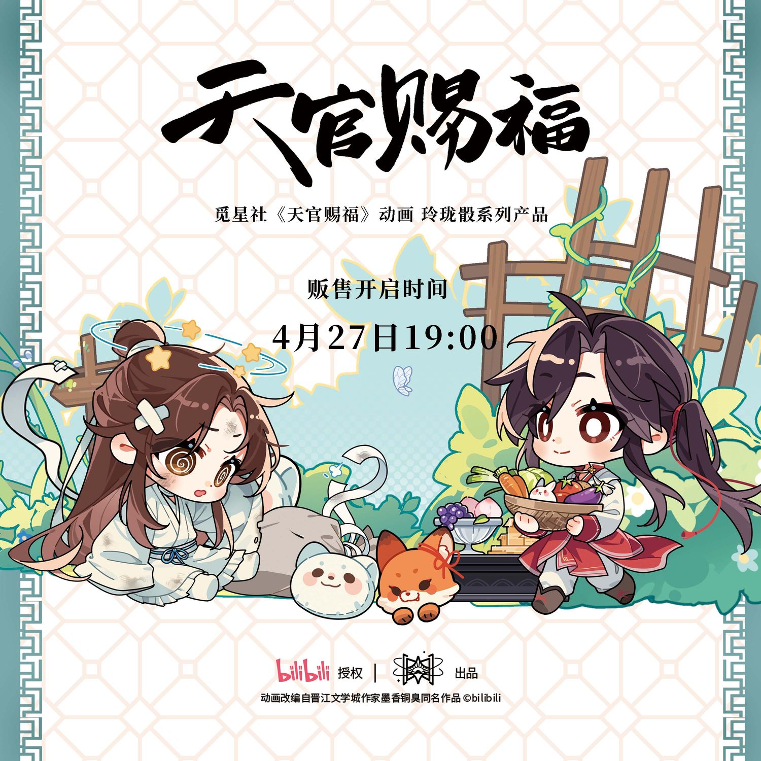 [IS] TGCF x Starry - Chibi Dice Merch