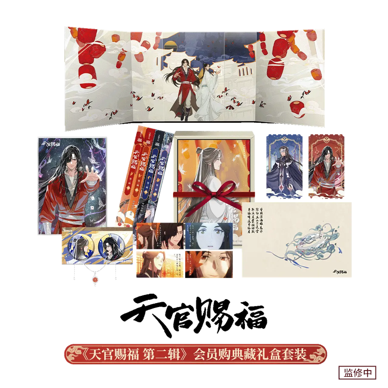 [IS] TGCF x Bilibili - Donghua Season 2 Artbook