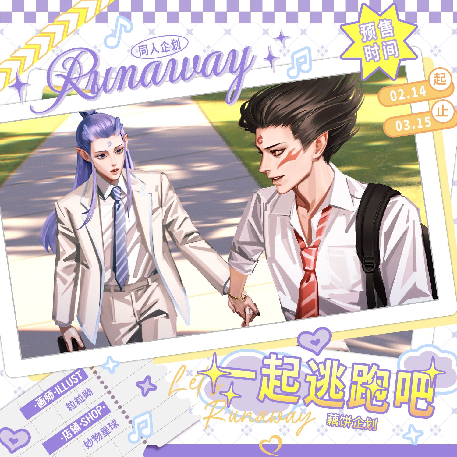 [IS] Ne Zha - Runaway Oubing Merch (Fanmade)