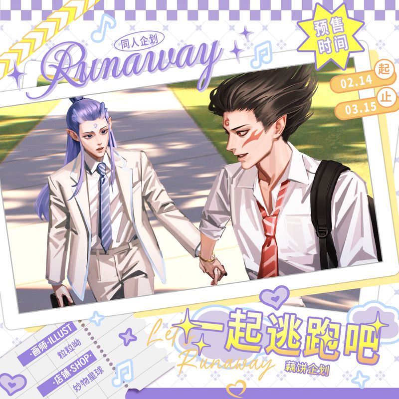 [IS] Ne Zha - Runaway Oubing Merch (Fanmade)