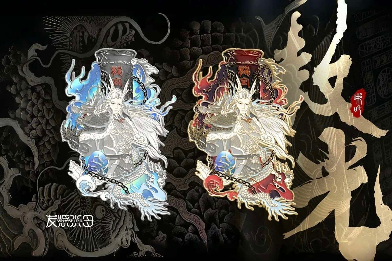 [IS] Ne Zha - Ao Guang Silver Gold Enamel Pin (Fanmade)