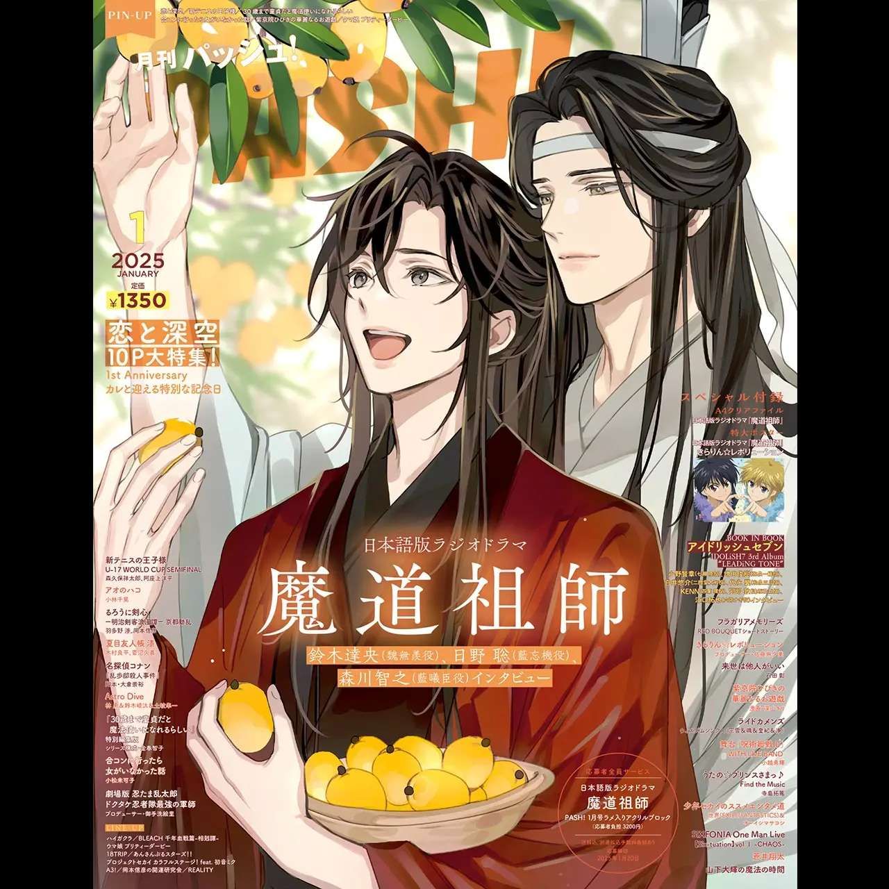 [IS] PASH! Magazine January 2025 (Japanese) - MDZS &amp; Love and Deepspace