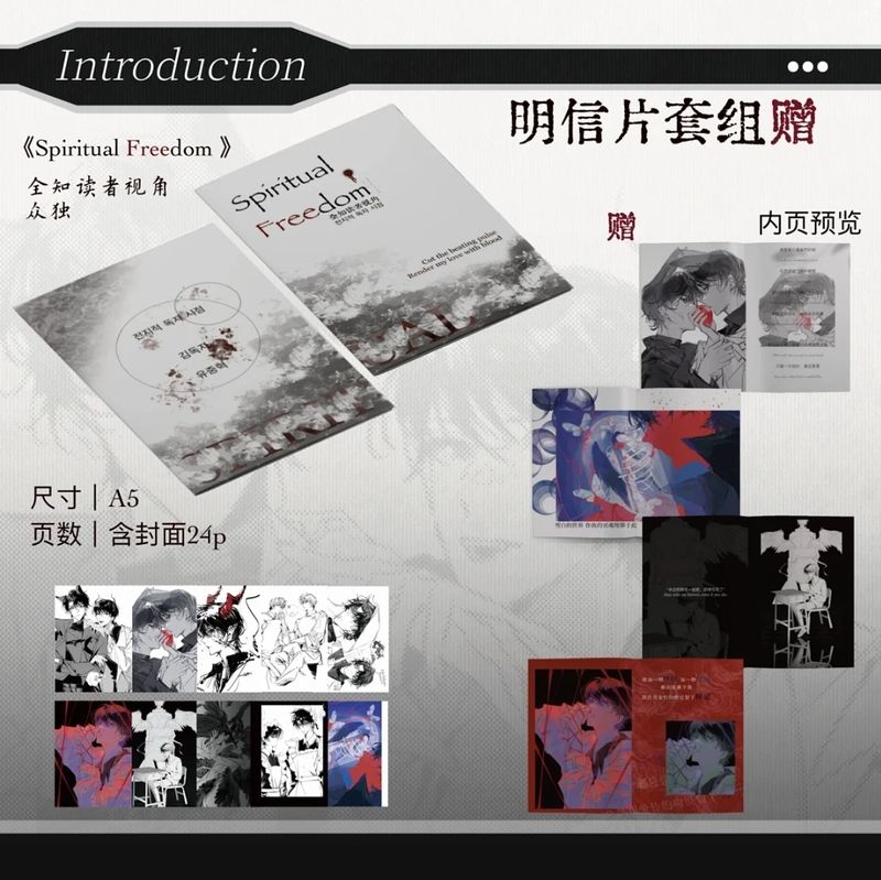 [IS] Omniscient Reader's Viewpoint - 九肆 Joongdok Merch (Fanmade)
