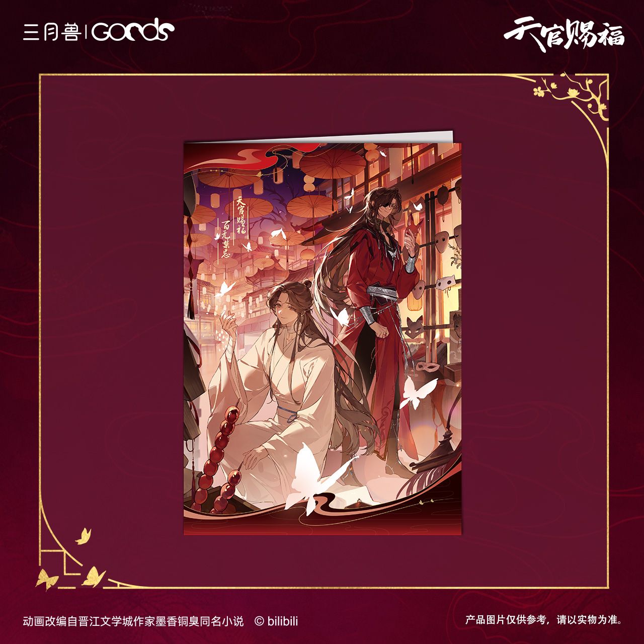 [IS] TGCF x SYS - Dream of Flowers File Folder