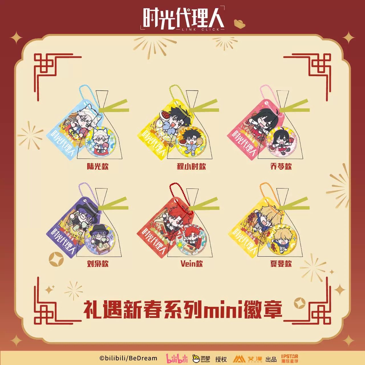 Link Click x AIMON - New Year&#39;s Chibi Mini Badge
