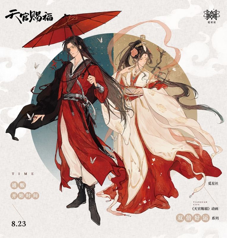 TGCF x Starry - Twice the Luck Merch