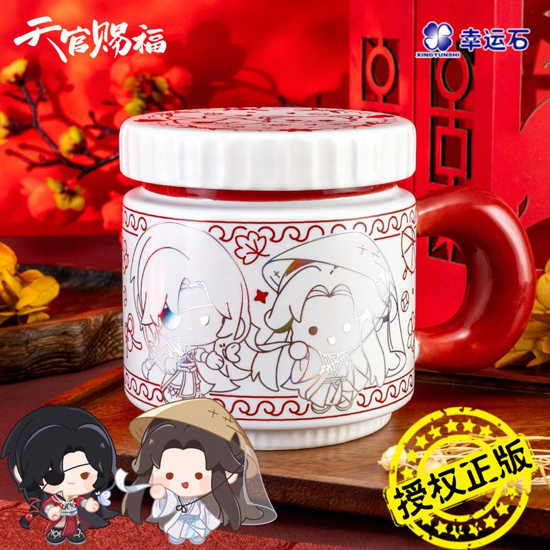 TGCF x Xing Yun Shi - Chibi Red White Mug