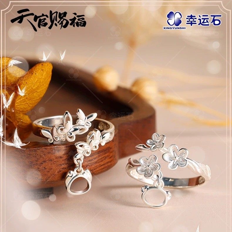 TGCF x Xing Yun Shi - Fox Ferret Rings
