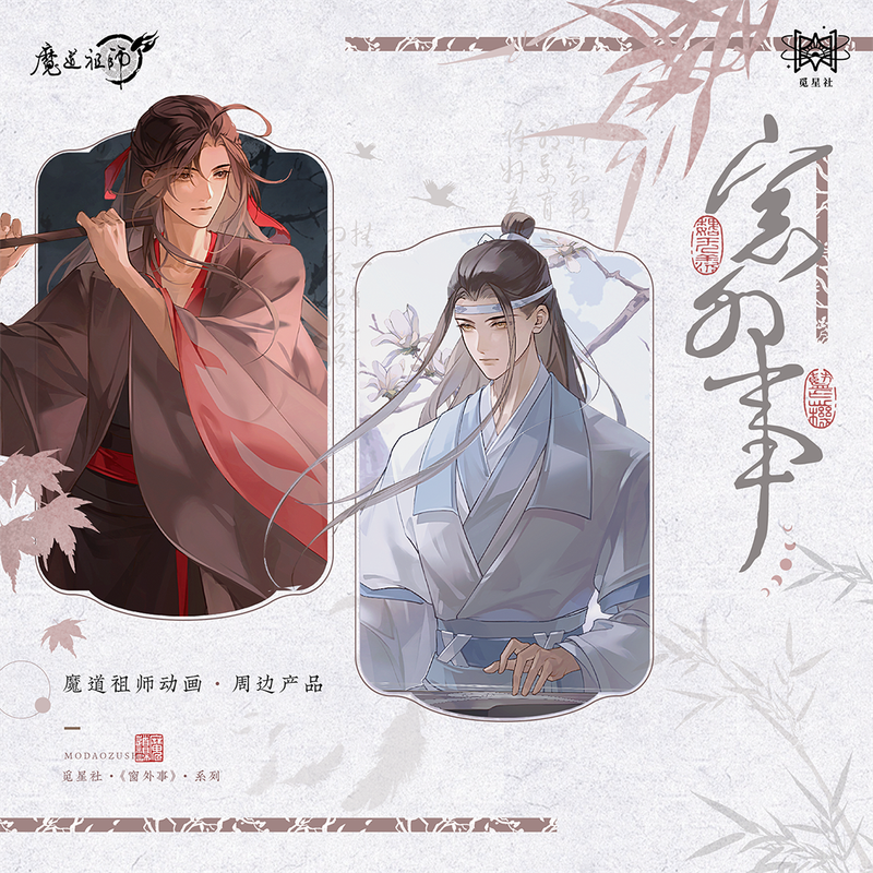 MDZS x Starry - Beyond the Window Merch