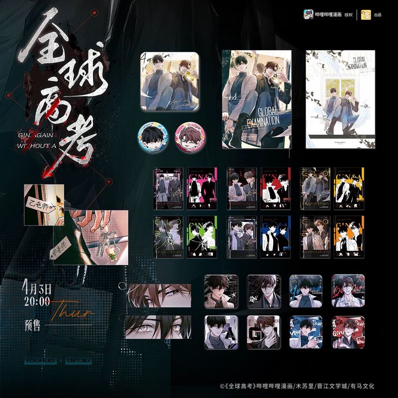 Global Examination x Liting Series 3.0 Merch