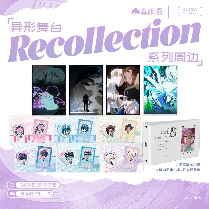 Alien Stage x LYM - Recollection Merch