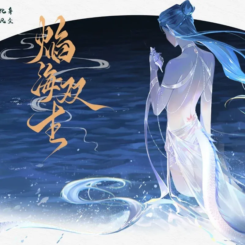 [IS] Ne Zha - Moonbeam Merch (Fanmade)