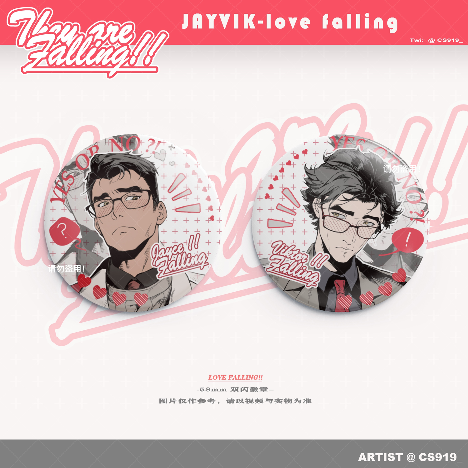 [IS] Arcane - Jayvik lovefalling Badge Set (Fanmade)