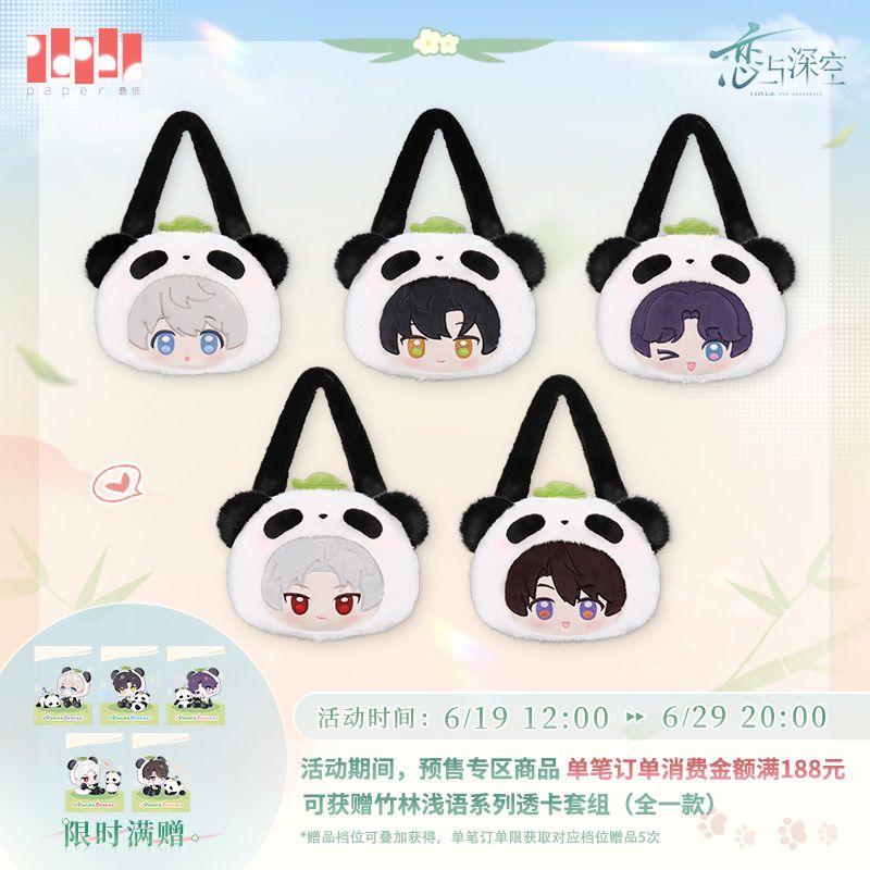 Love and Deepspace - Panda Series Plush Bag