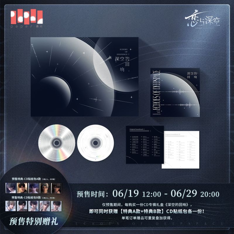 Love and Deepspace &lt;Echoes from Deep Space&gt; CD Set